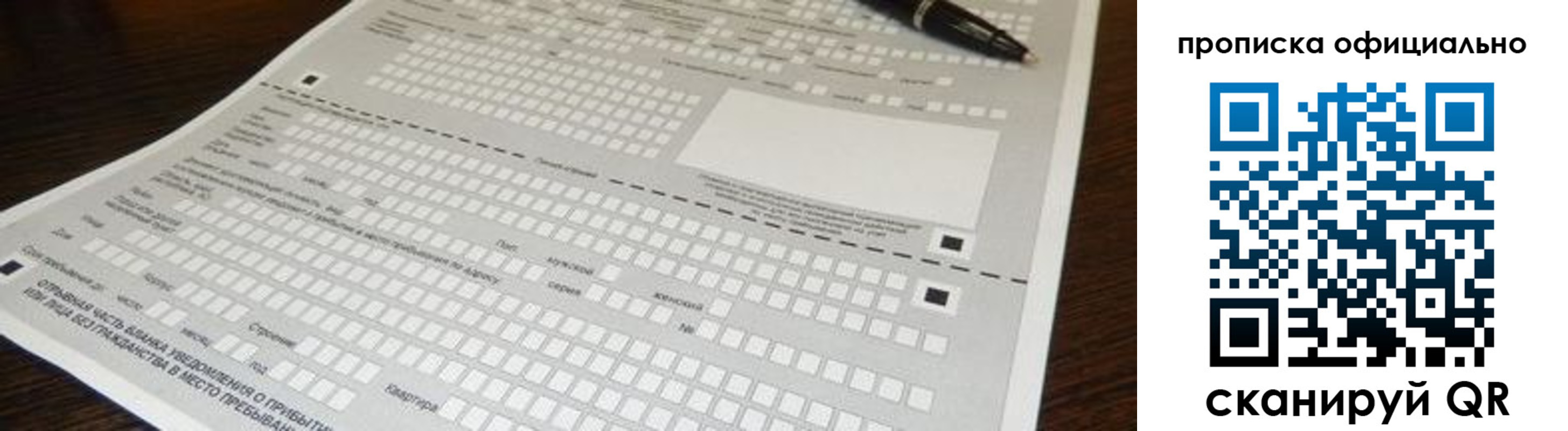 временная регистрация в Октябрьском