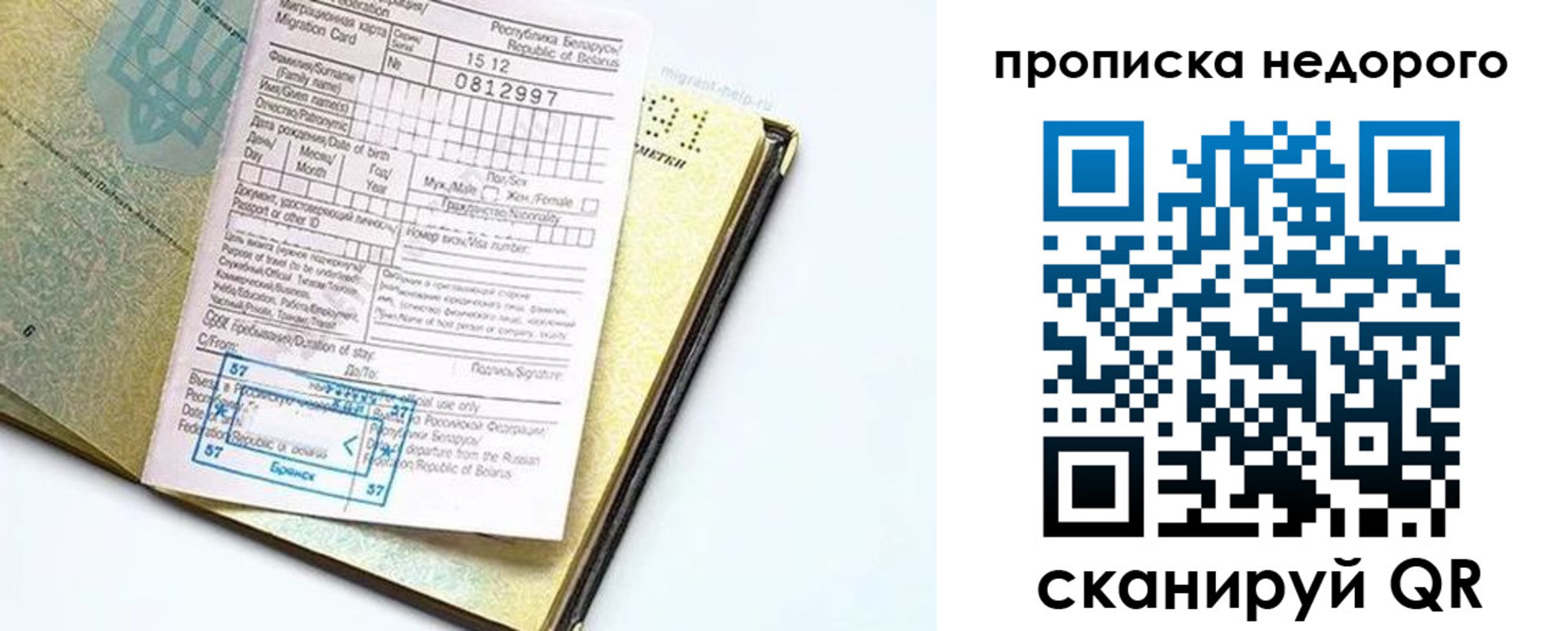 временная регистрация госуслуги в Октябрьском