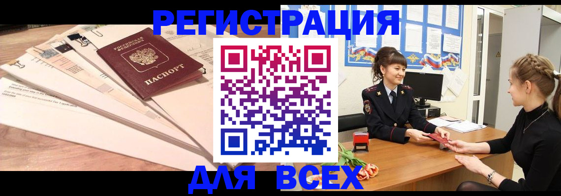 временная регистрация надежно в Октябрьском