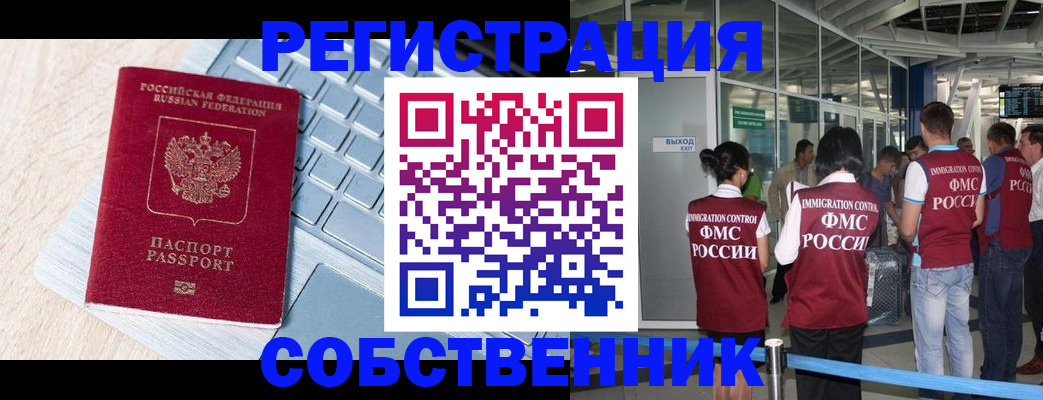 миграционный учет в Октябрьском