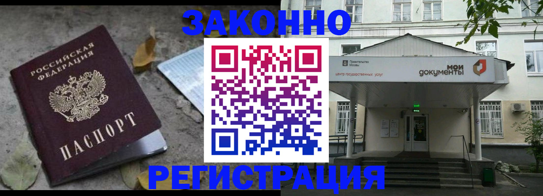 временная прописка в Октябрьском