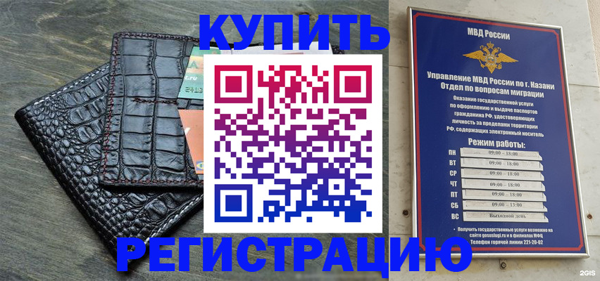 прописка в квартире в Октябрьском