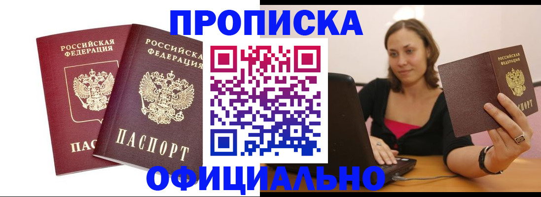 временная регистрация для школы в Октябрьском