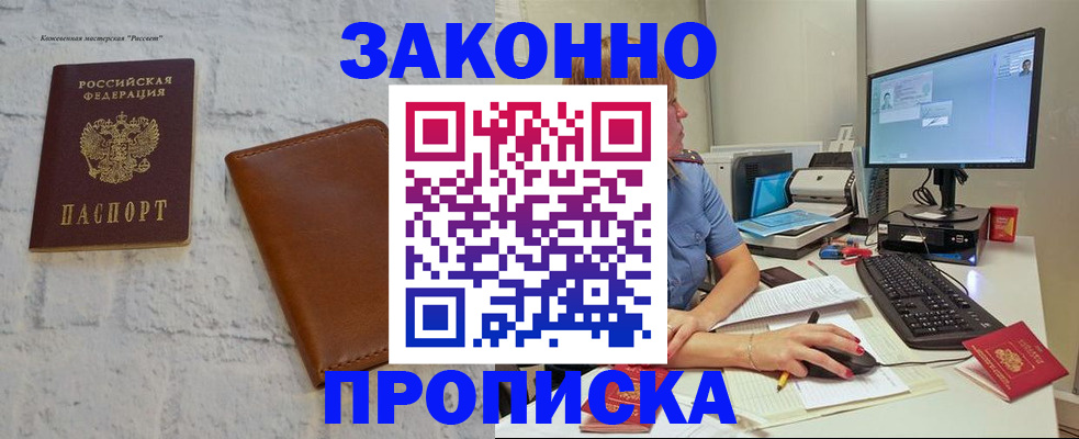 прописка для кредита в Октябрьском