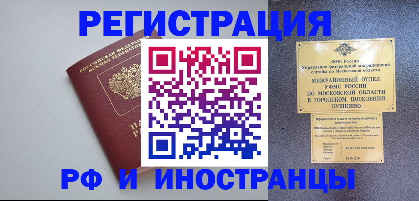временная прописка в Октябрьском