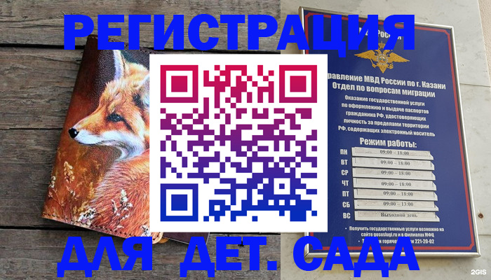 временная регистрация законно в Октябрьском
