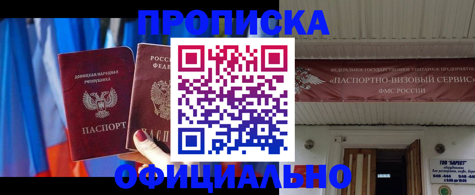 временная регистрация для всех в Октябрьском