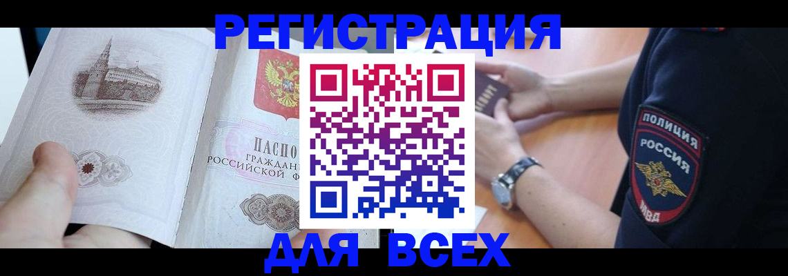 временная регистрация в квартире в Октябрьском