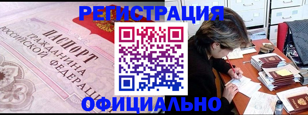 регистрация в Октябрьском
