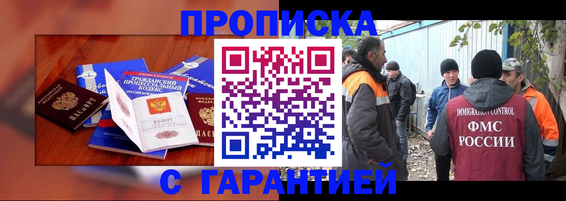 прописка для кредита в Октябрьском